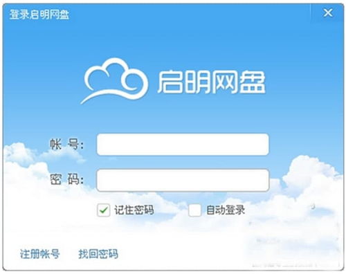 啟明網(wǎng)盤PocketDisk詳細(xì)安裝教程與數(shù)據(jù)處理存儲(chǔ)支持服務(wù)介紹