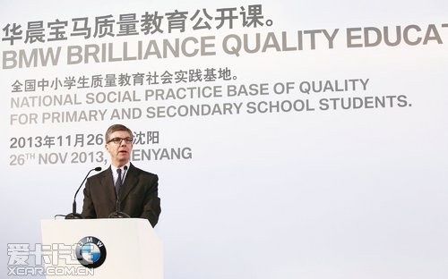 工學結合 華晨寶馬鐵西工廠質量教育公開課與拓展訓練的理論視角